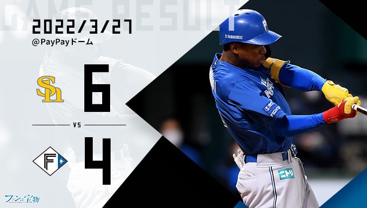Big Boss出師不利　日本火腿相隔4年吞開幕3連敗