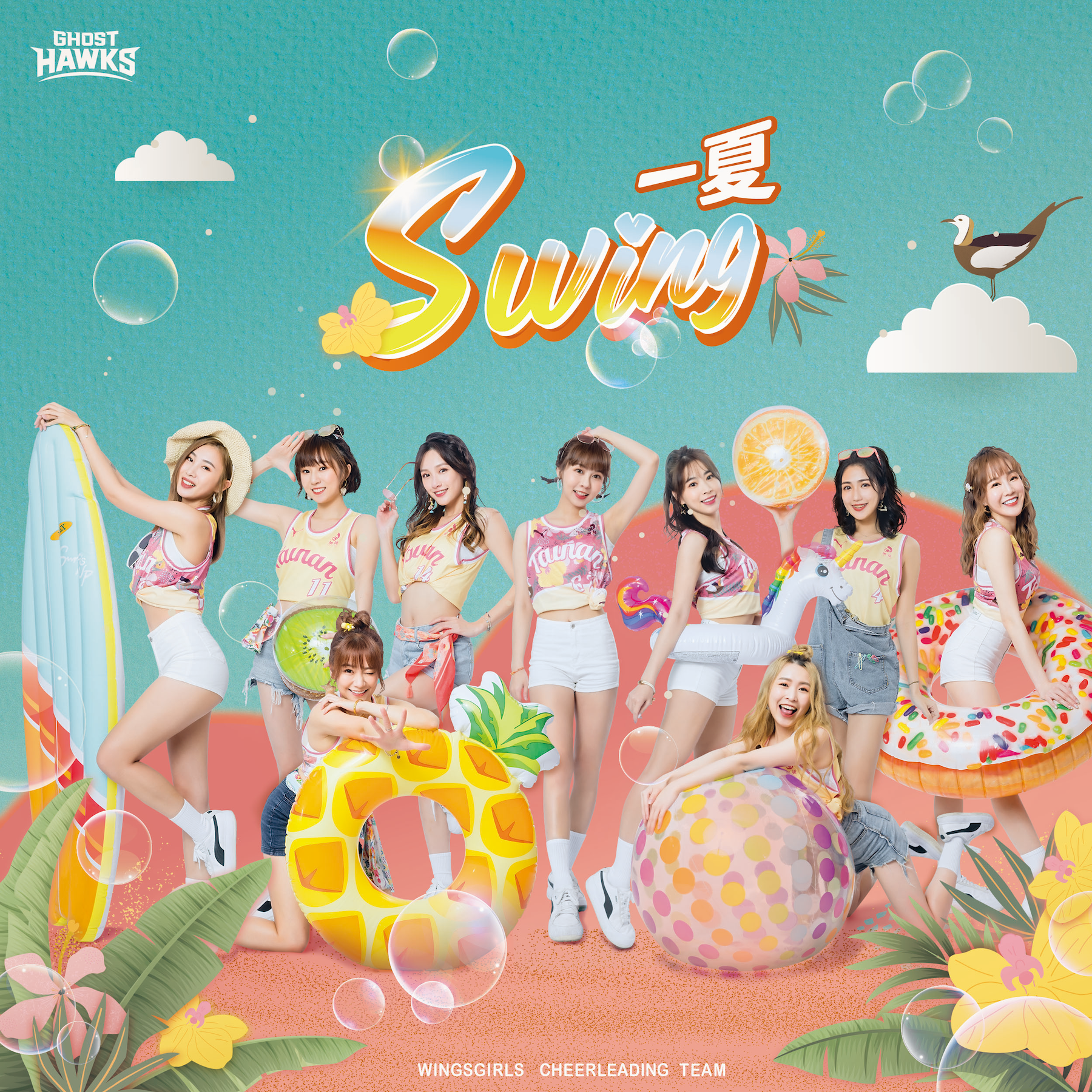 主場週壓軸啦啦隊主題日　台鋼獵鷹Wings Girls「夏日風」全員到齊