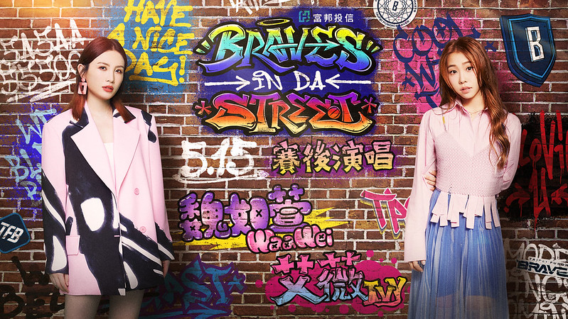 勇士本季最後主場週　金曲歌后壓軸開唱