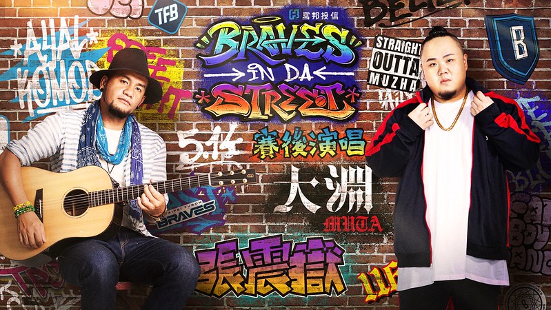 重量級嘉賓！　富邦勇士邀請張震嶽+大淵