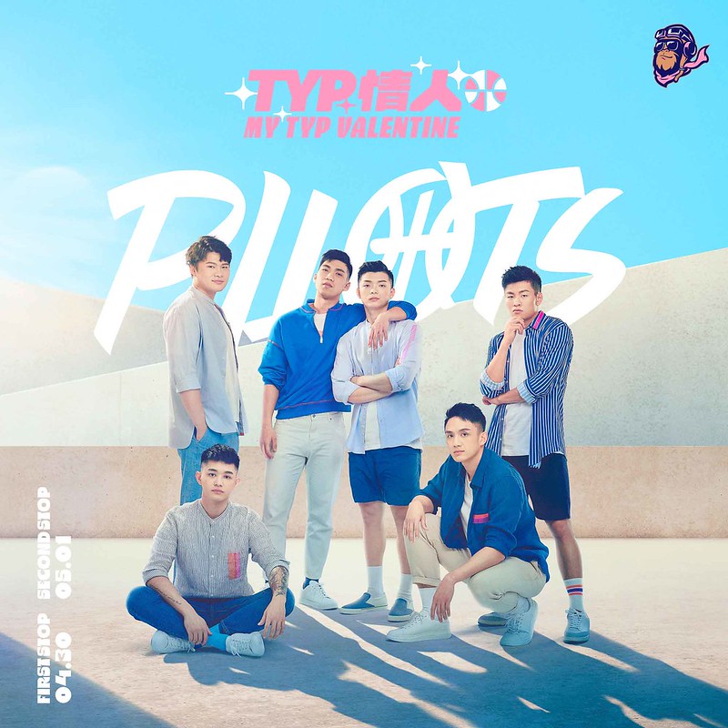 「TYP情人」陳冠全最帥！　林金榜：貌似SJ神童