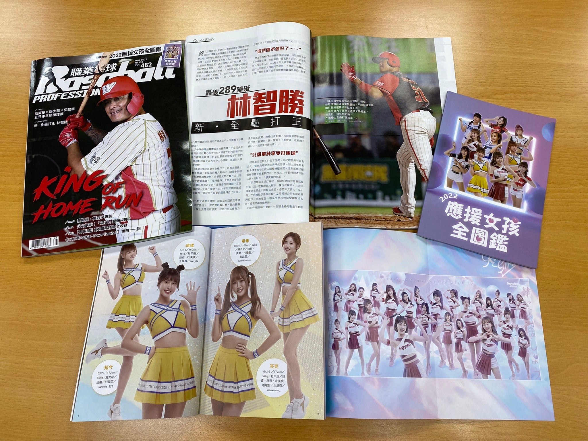 真香！買職棒雜誌送「香香寶典」　應援女孩身體密碼一次收藏