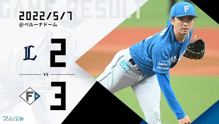 日本火腿擊敗西武　本季終奪首勝上沢直之：快哭了