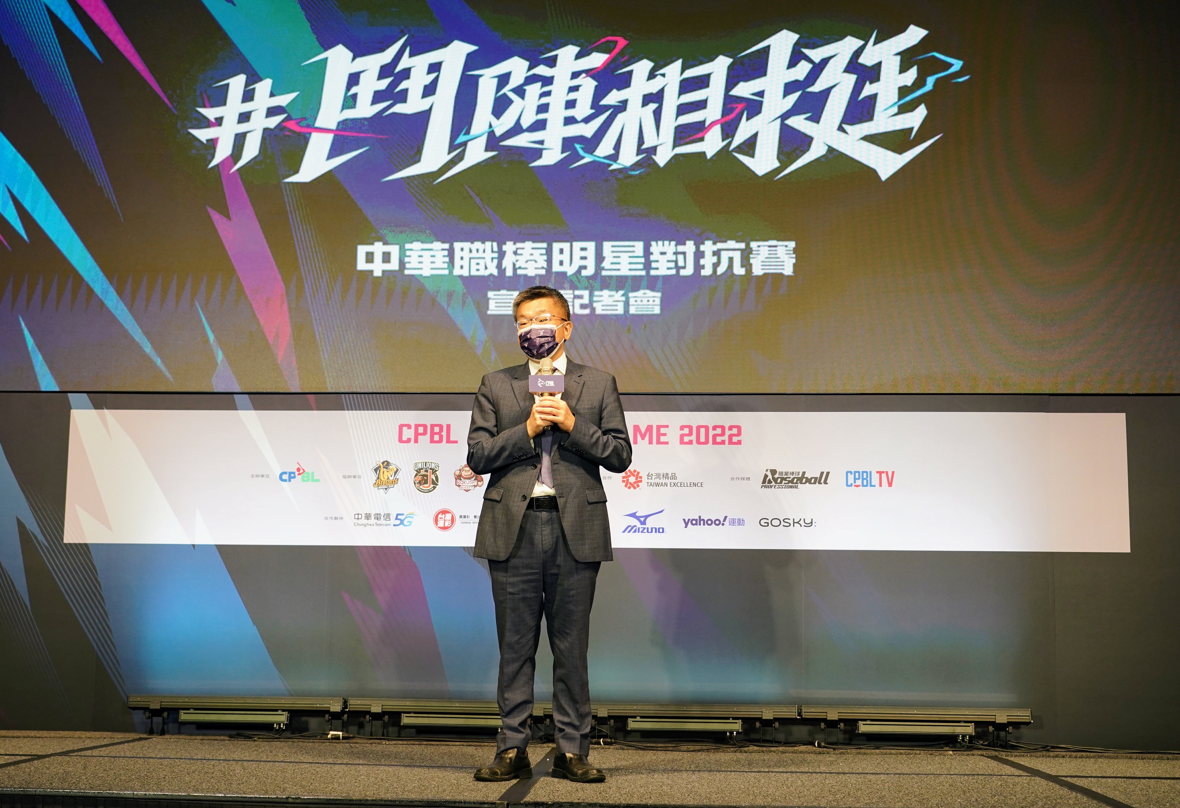 中職睽違2年明星賽！國家隊對抗明星隊　餅總大戰助總