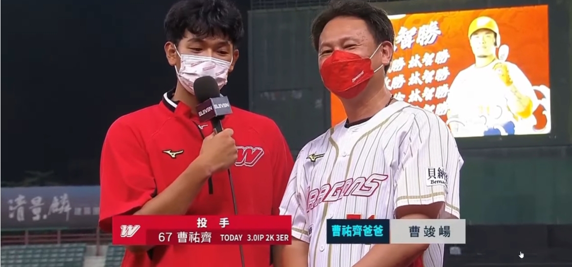 曹祐齊初登板、爸爸曹竣崵賽後訪問。（翻攝自ELEVEN SPORTS)