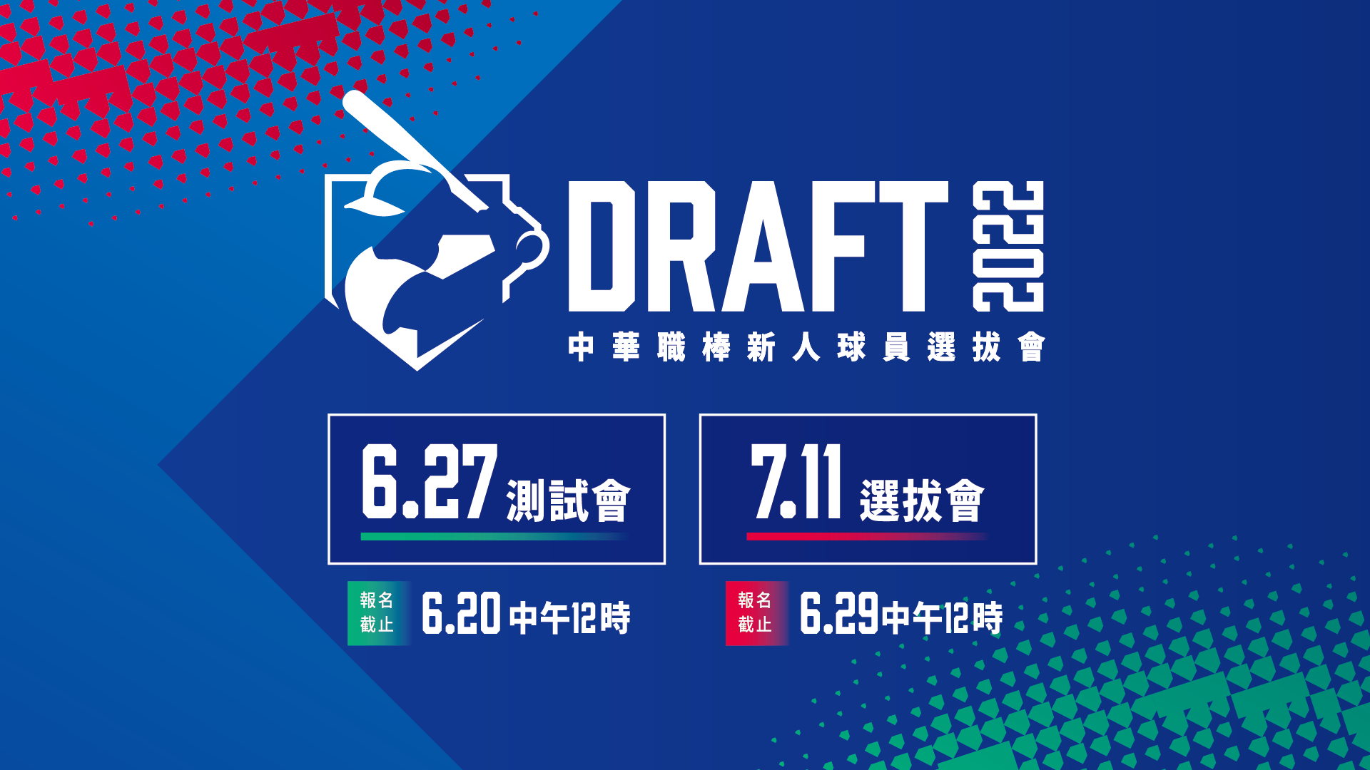 台鋼雄鷹挑隊史狀元　中職新人選秀會711登場即日起報名