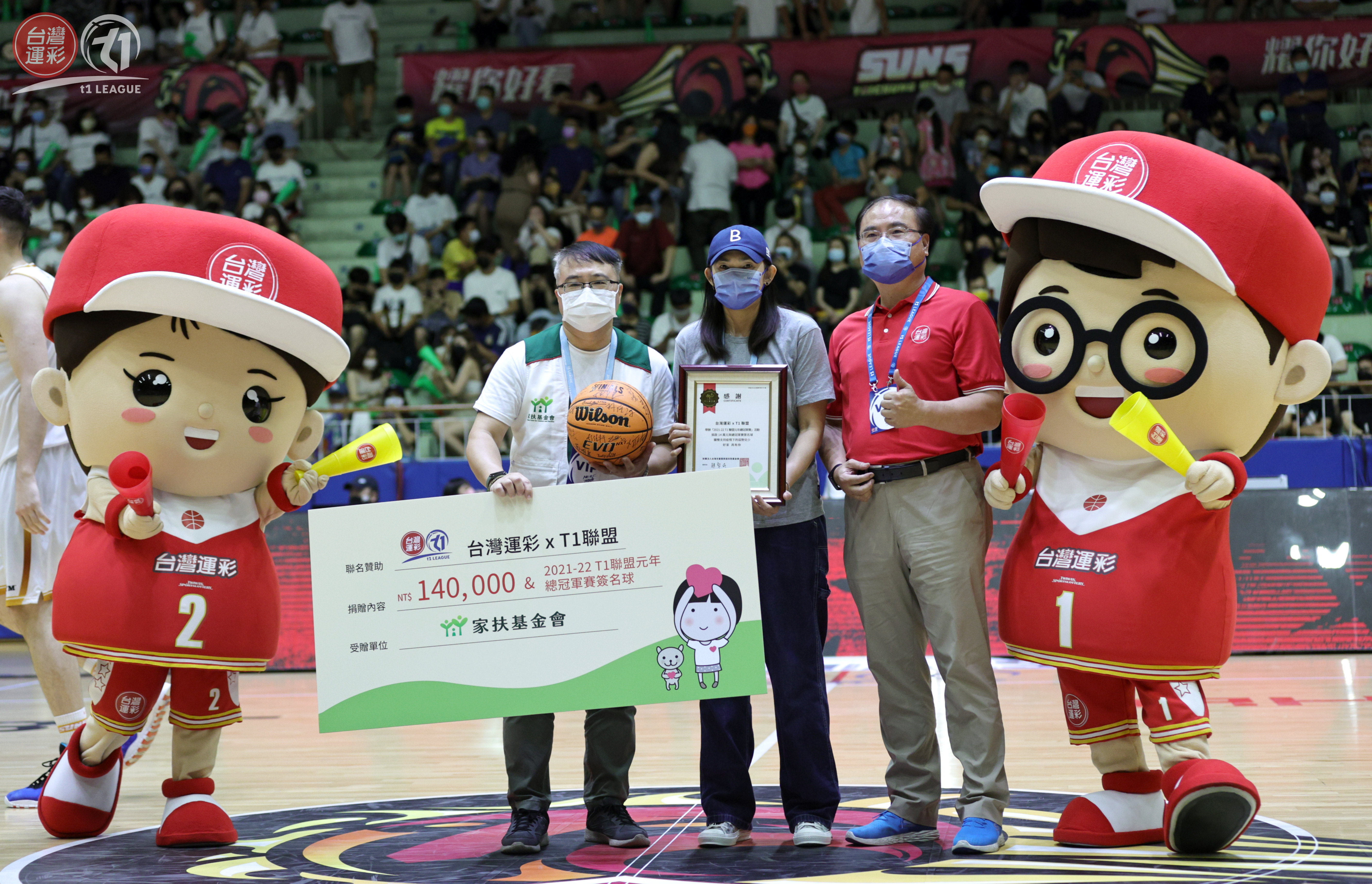 冠軍賽做公益　T1捐贈簽名球給家扶基金會