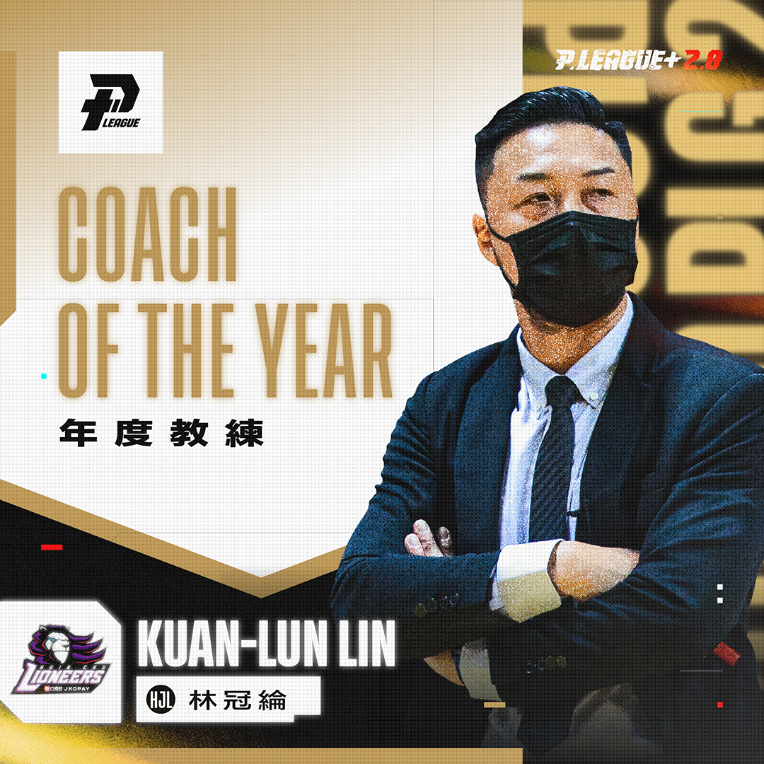 獲選年度教練　林冠綸：這個獎獻給Kenny哥
