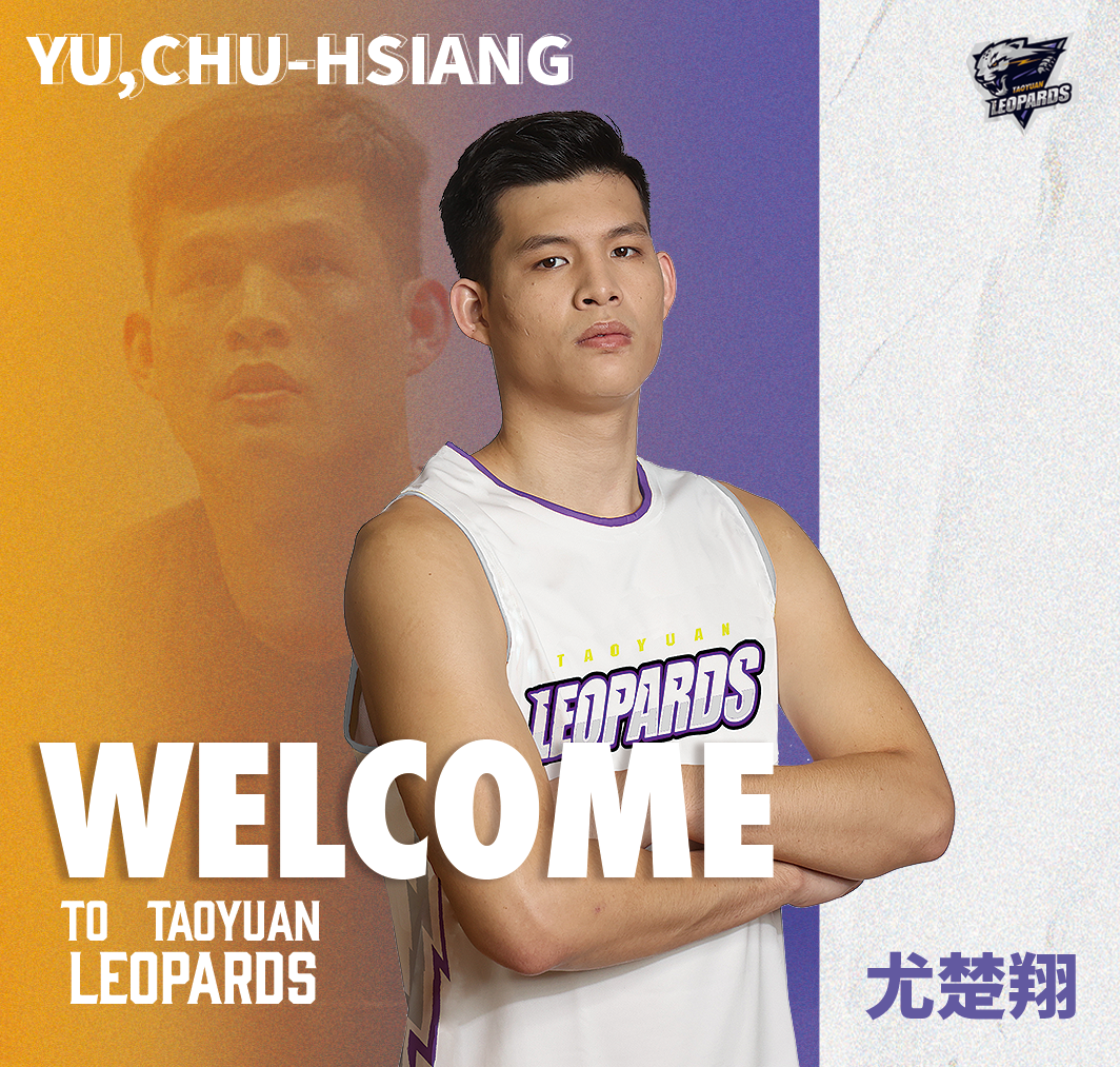 與太陽交易　尤楚翔轉隊加盟桃園雲豹
