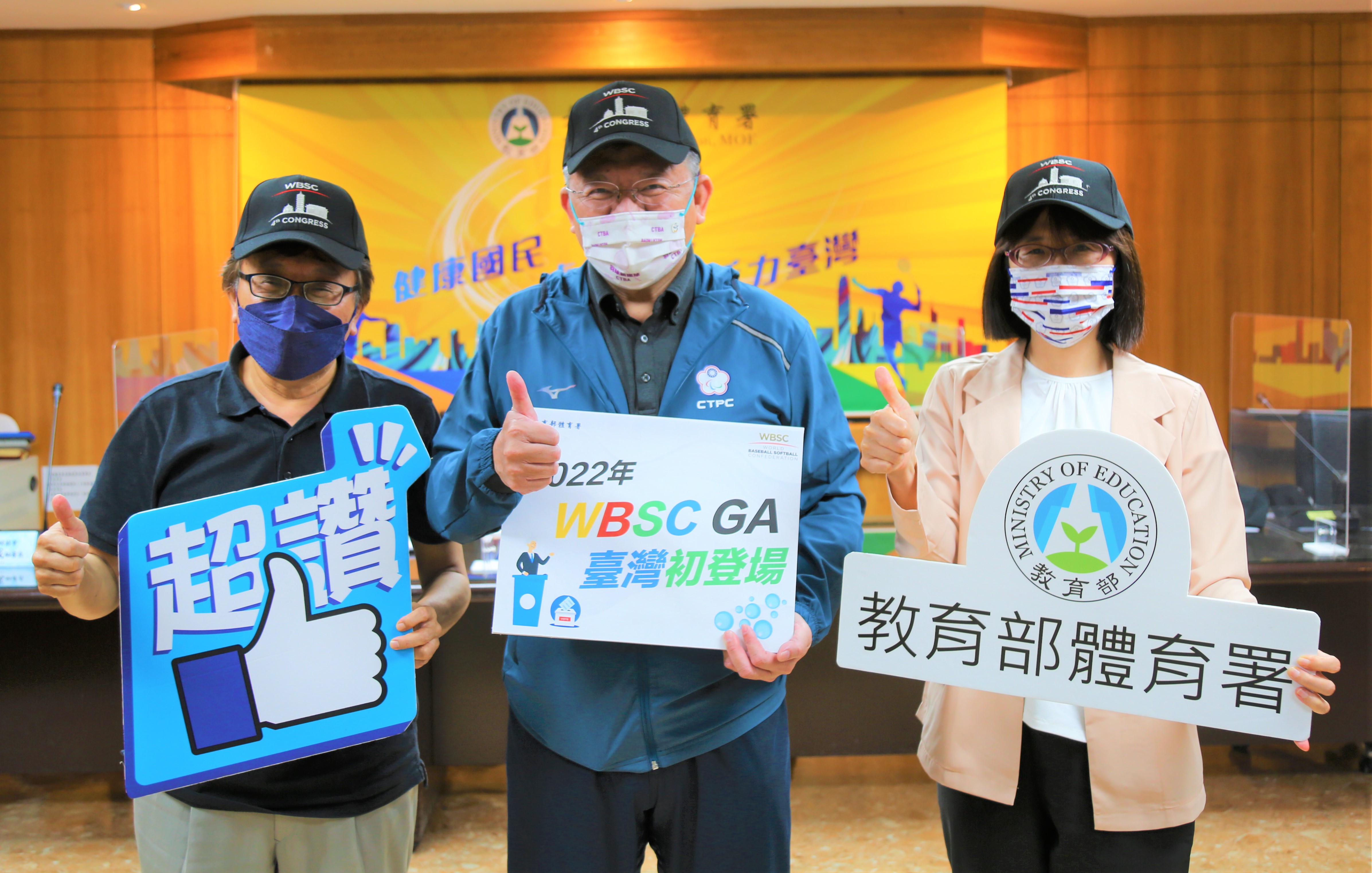 WBSC會員大會周日舉行　辜仲諒角逐第一副會長、亞洲棒總會長