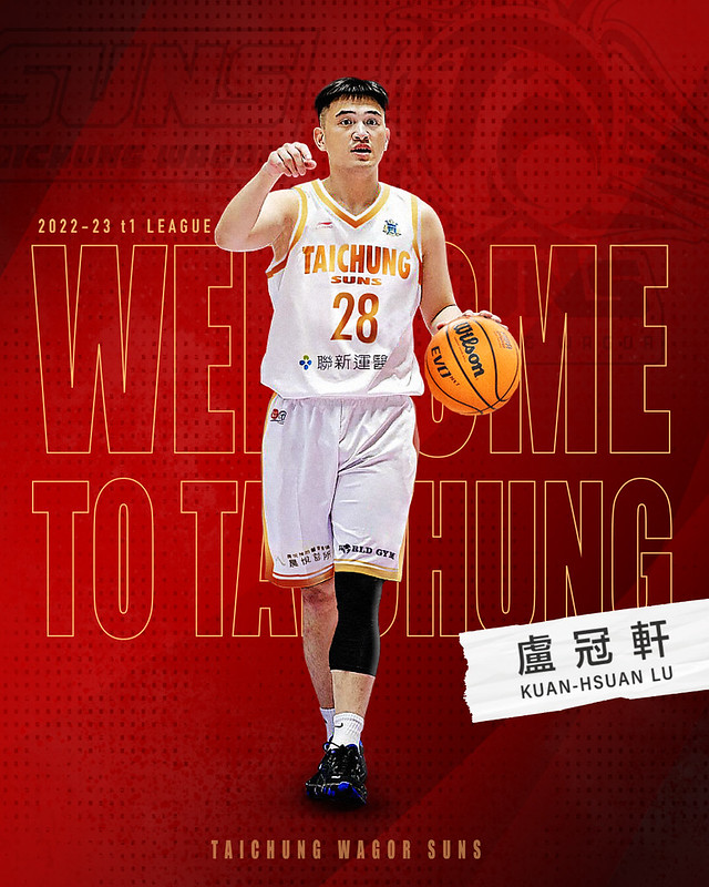 哥哥轉戰夢想家　弟弟盧冠軒加盟台中太陽