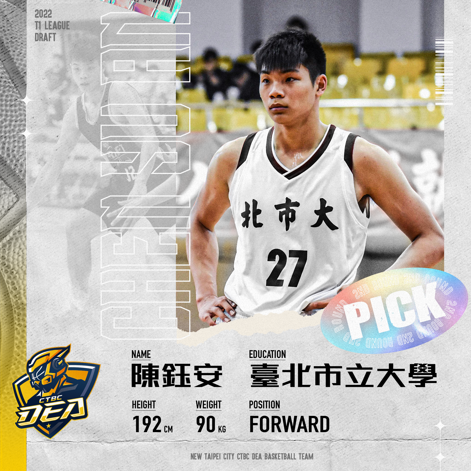 特攻避嫌險錯過陳鈺安　開心與光哥再續前緣