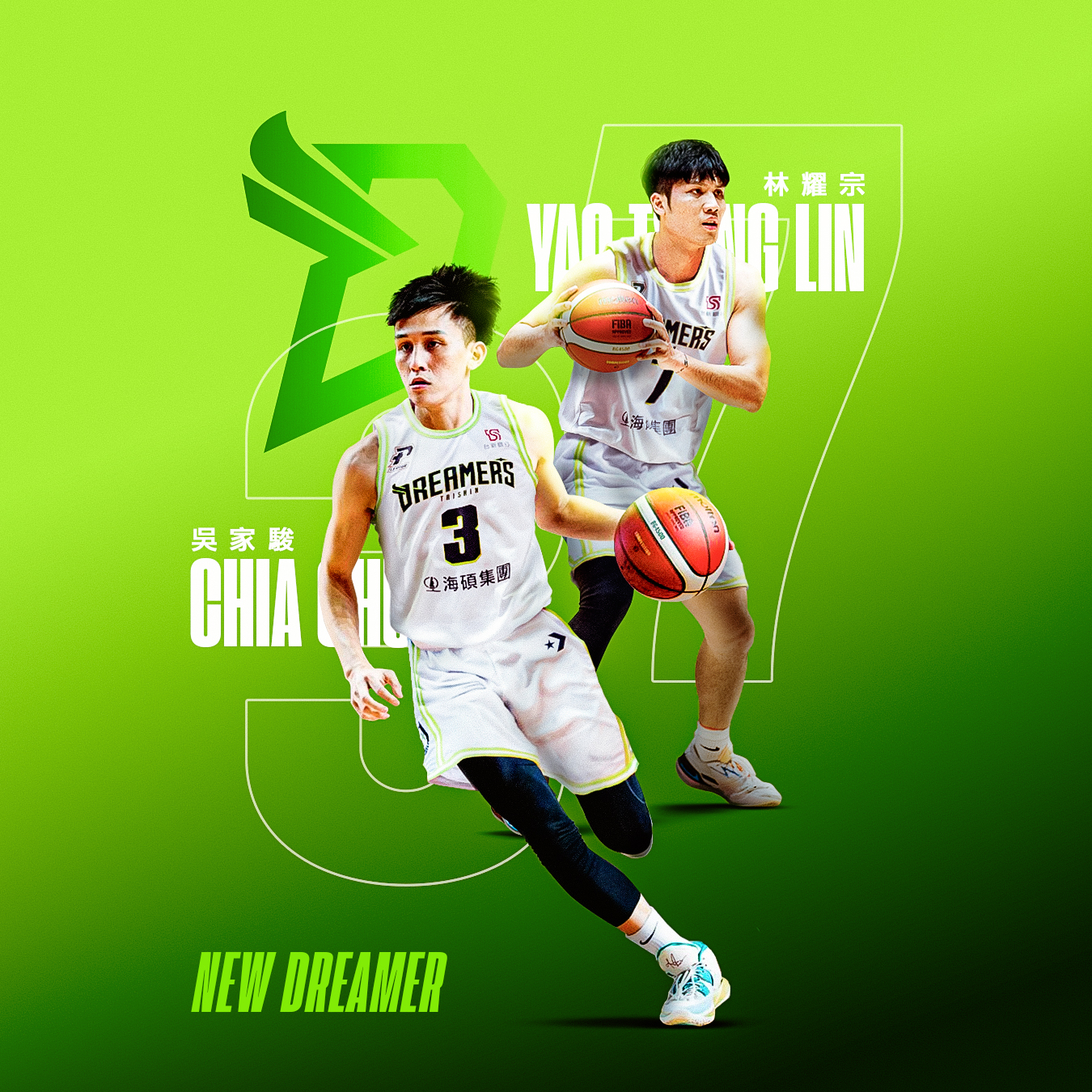 吳家駿舉家遷台中　林耀宗到夢想家證明自己