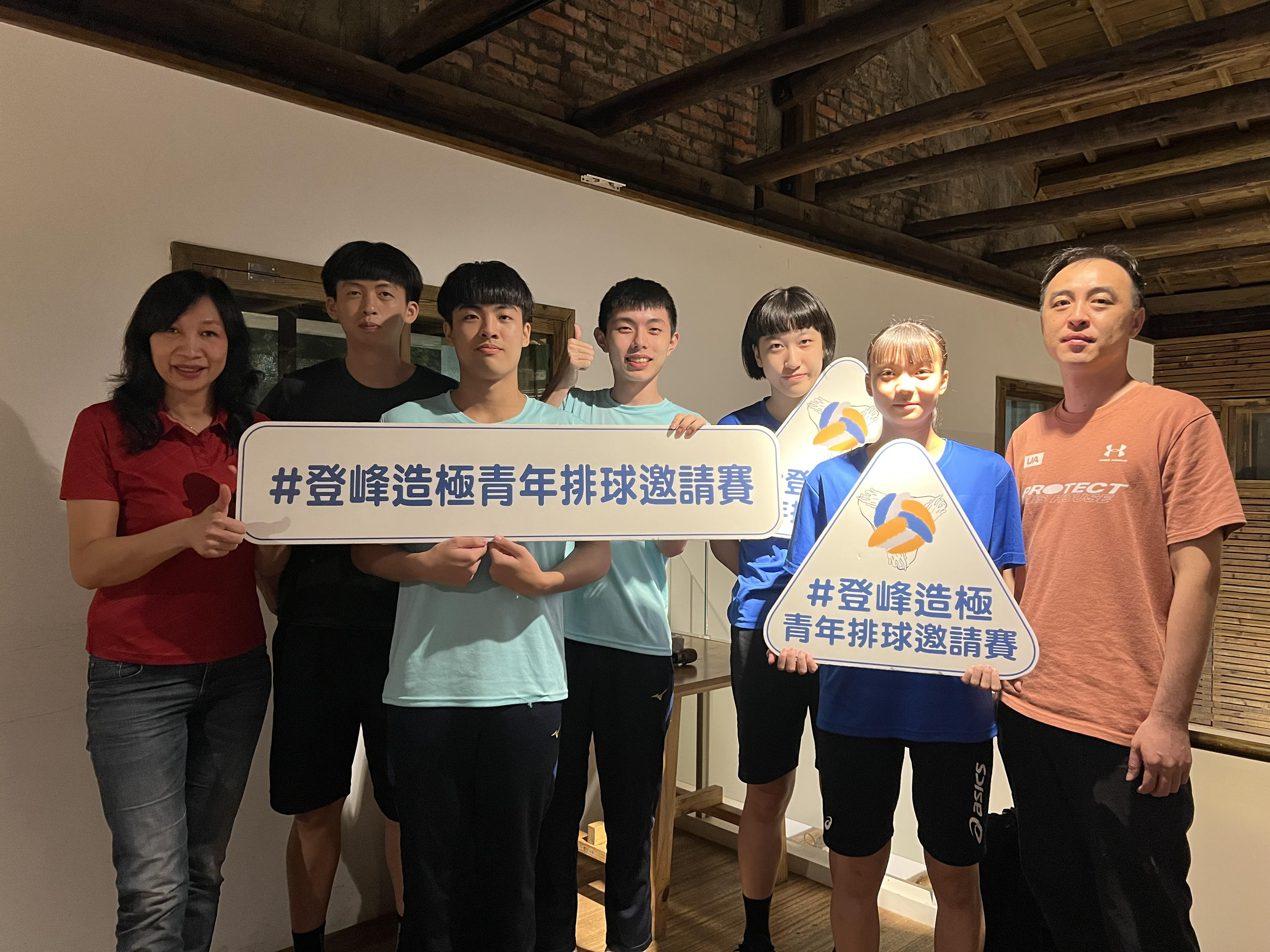 登峰造極青年排球邀請賽　明起臺北體育館開打