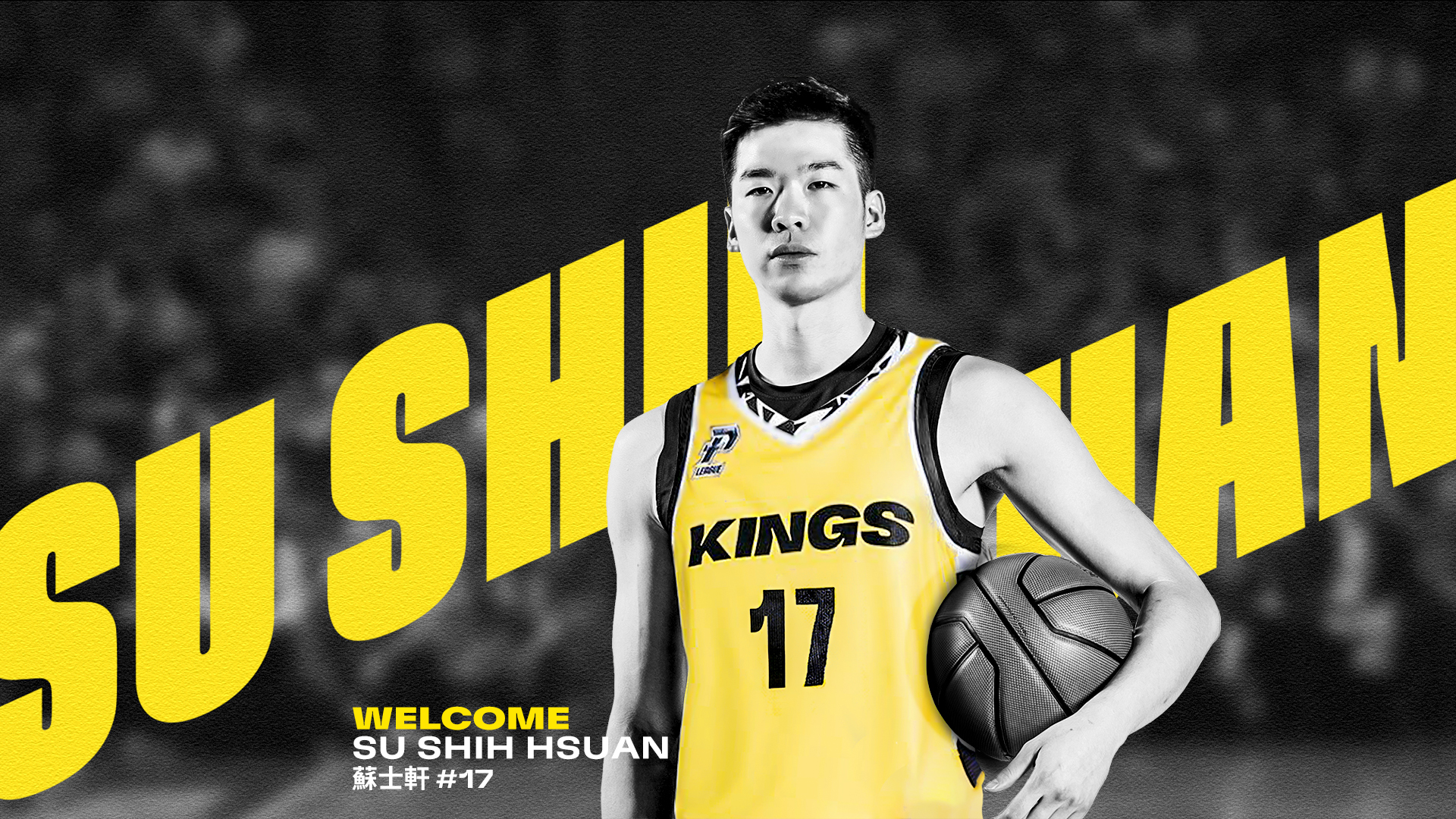 SBL年度第6人　蘇士軒加盟新北國王