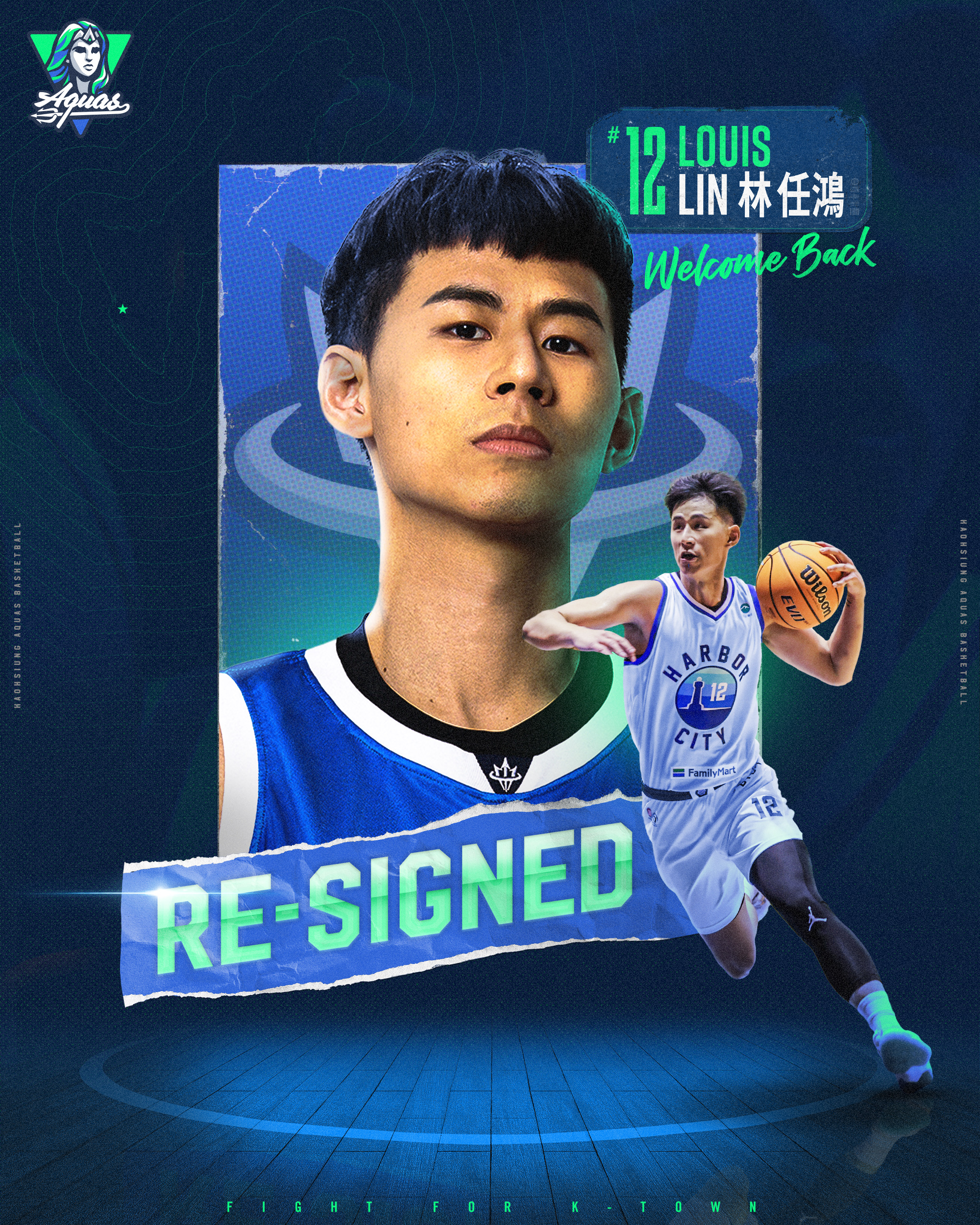 林任鴻續約海神　瞄準年度防守獎項