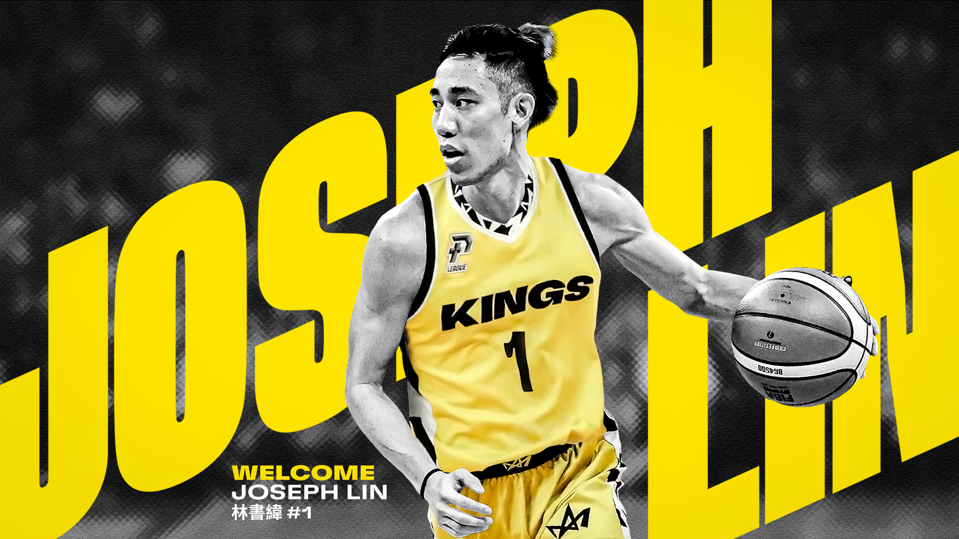 富邦與國王重磅交易！　林書緯轉戰新北