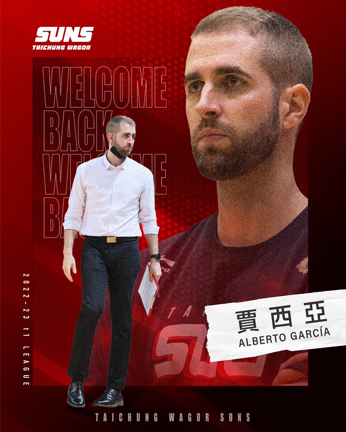 助教賈西亞續約太陽　喊出「把冠軍金盃帶回台中」