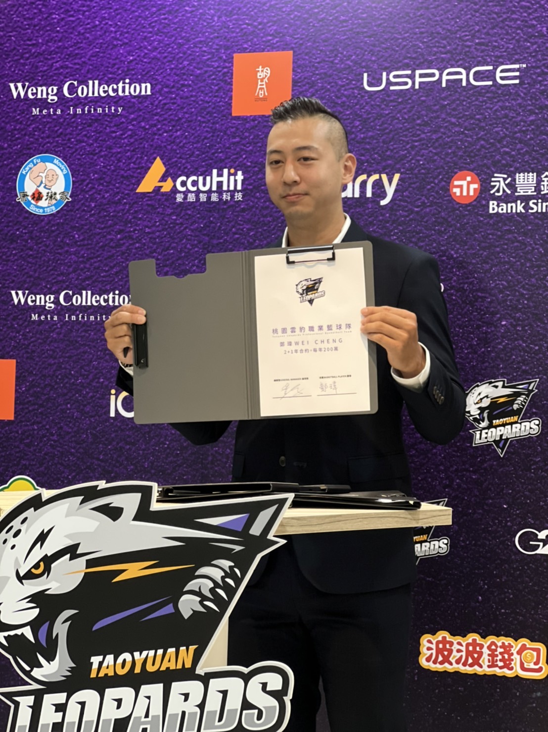 籃球浪人不漂泊　鄭瑋與雲豹簽2+1年