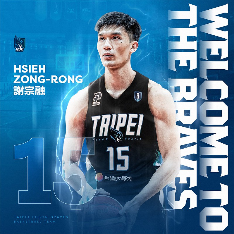 富邦勇士再補強！　與謝宗融簽2年合約