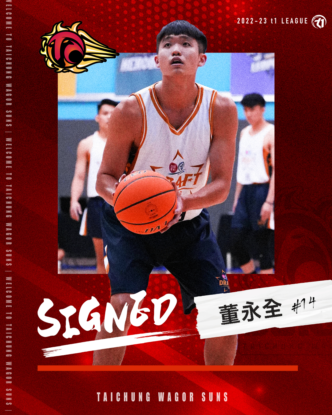 董永全加盟太陽　汪蔚傑看好挑戰新人王