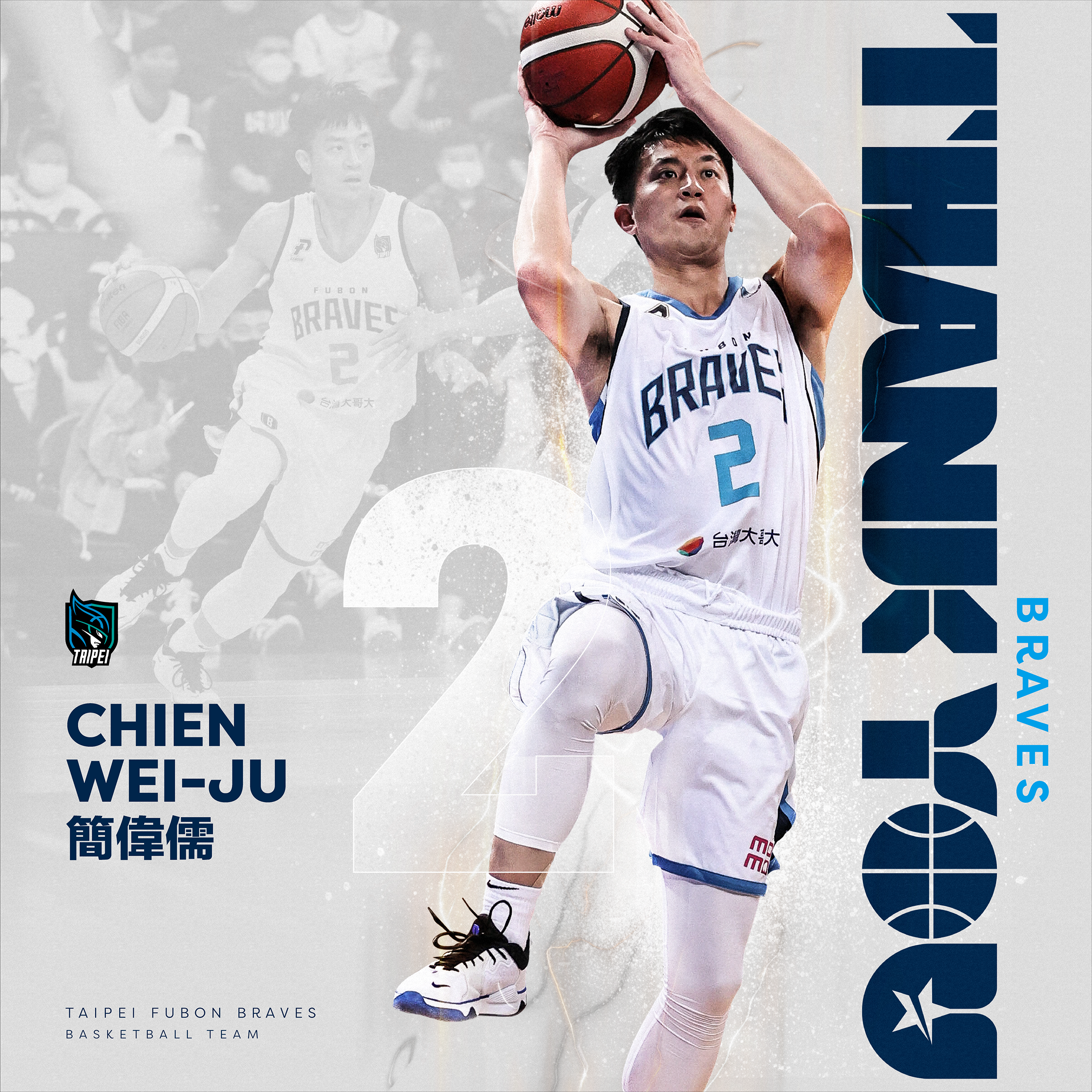 與富邦提前終止合約　簡偉儒轉戰T1聯盟