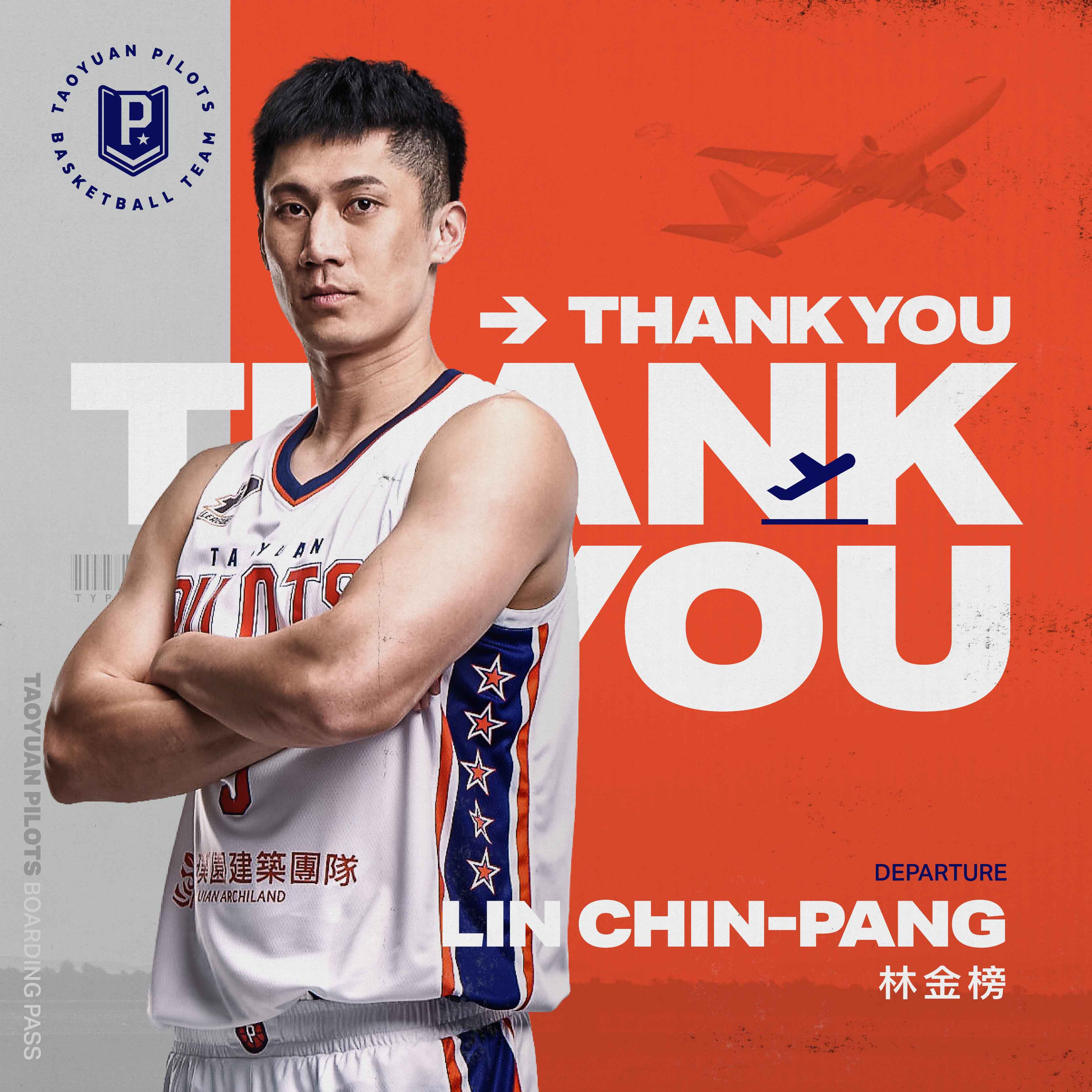 還想打球！　林金榜離開領航猿