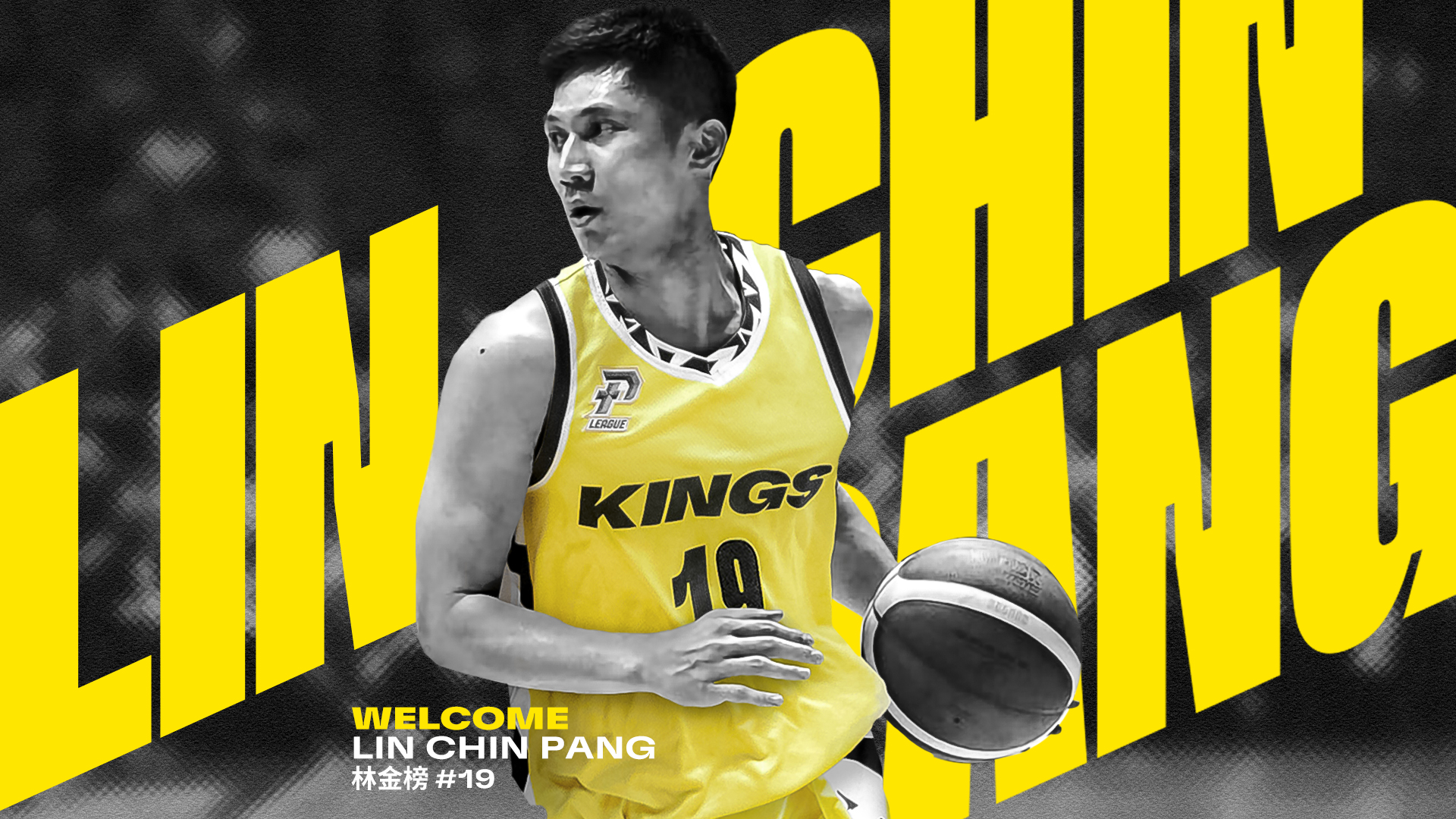 新北國王增防守大鎖　林金榜確定加盟