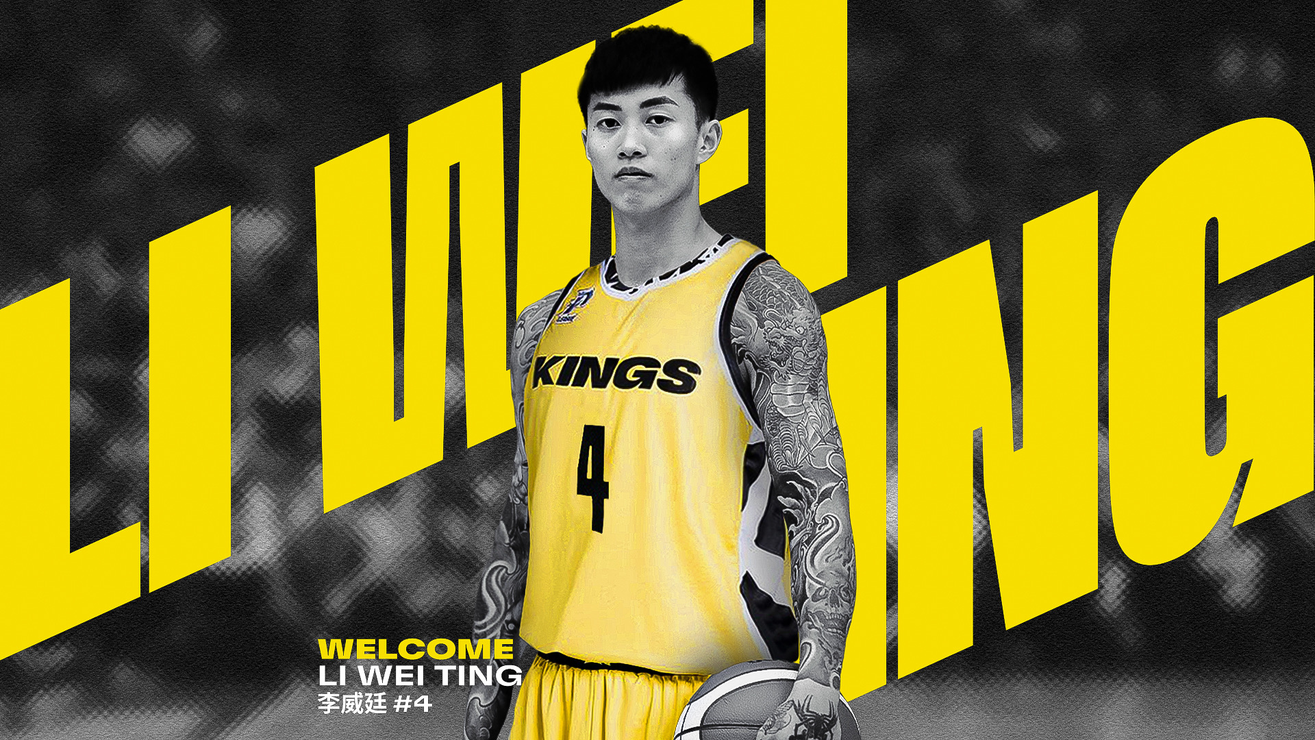 新北國王簽下李威廷！　未來朝雙能衛發展