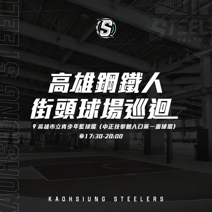 鋼鐵人10/8熱身賽　快閃技擊館換門票