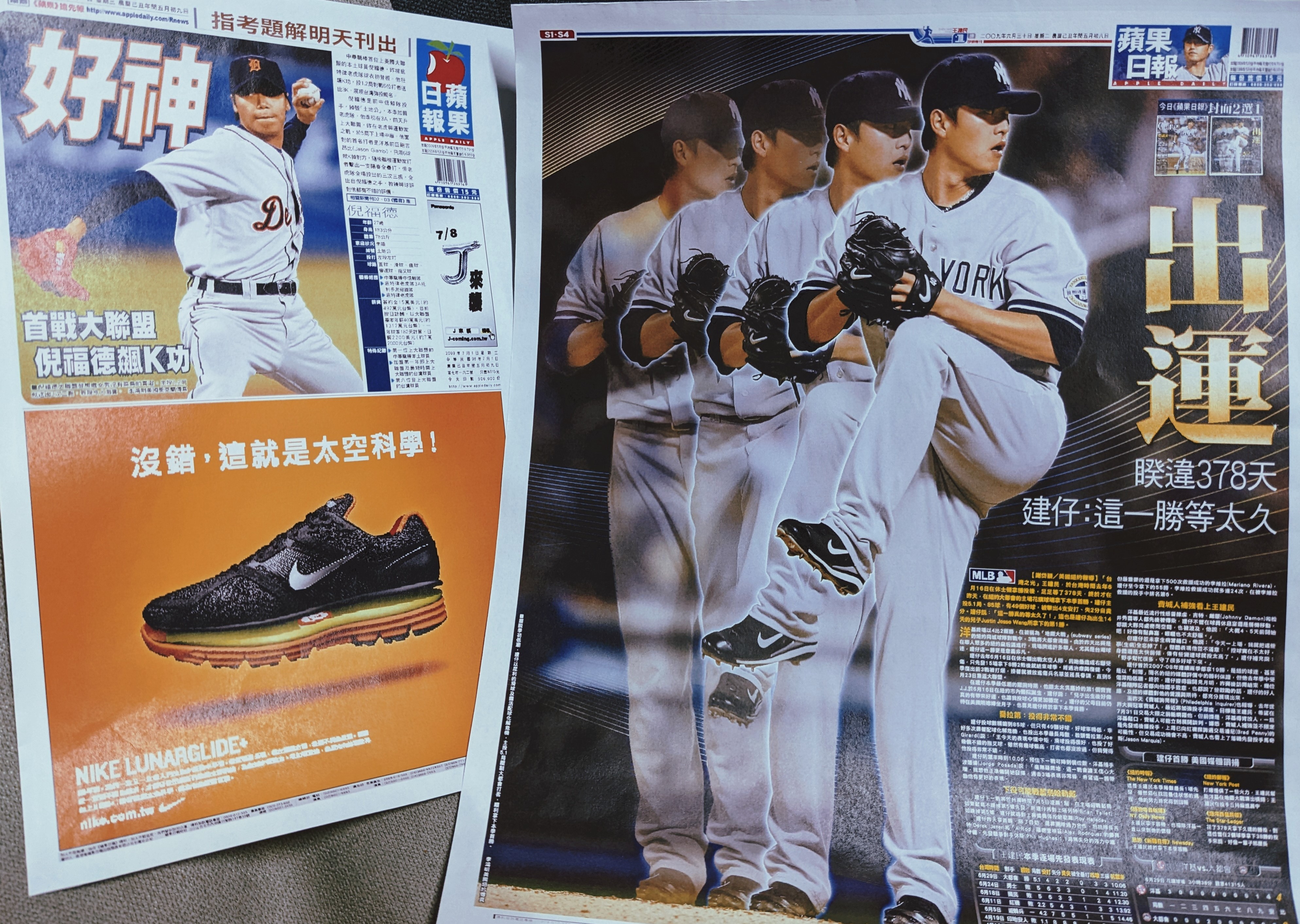 消失的《蘋果體育》　那一年王建民勝投與倪福德初登板的無縫接軌