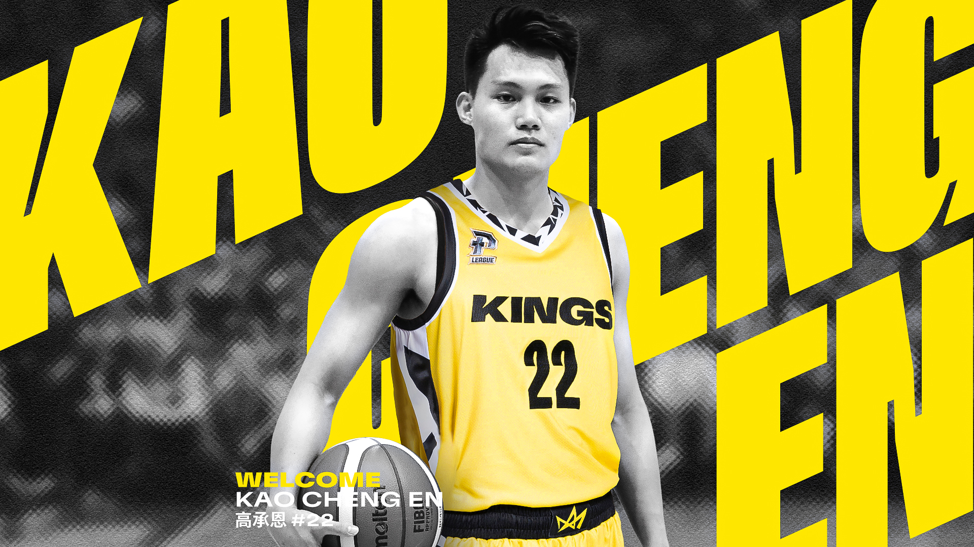 不再是遺珠！　高承恩加盟新北國王