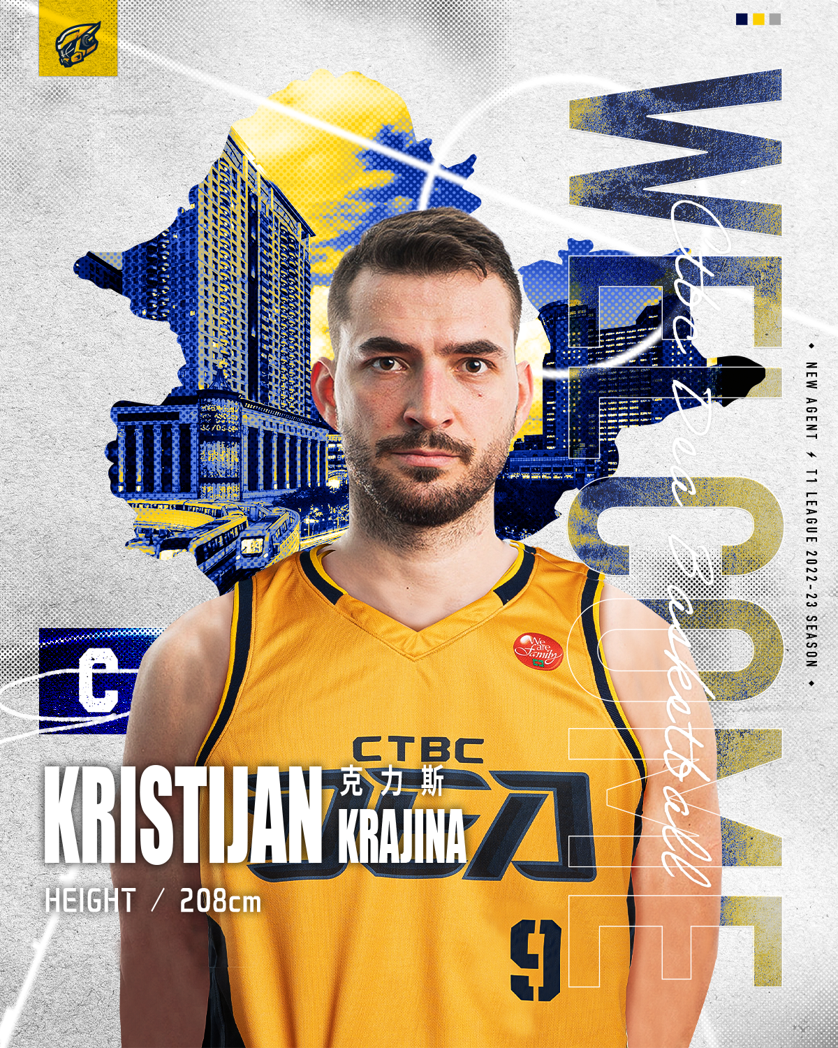 208公分克羅埃西亞中鋒　克力斯加盟中信特攻