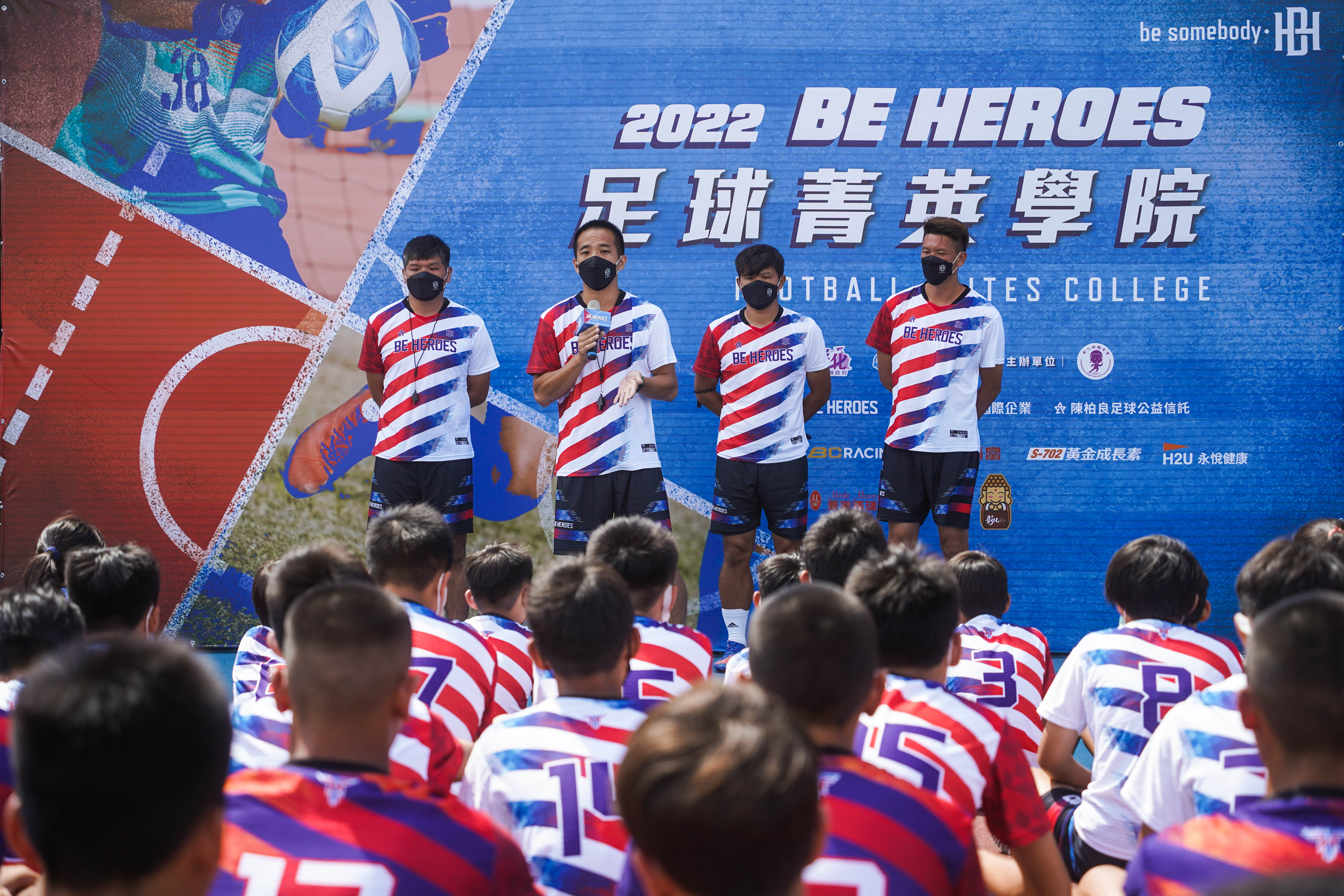BE HEROES足球菁英學院　連續4年進軍彰化