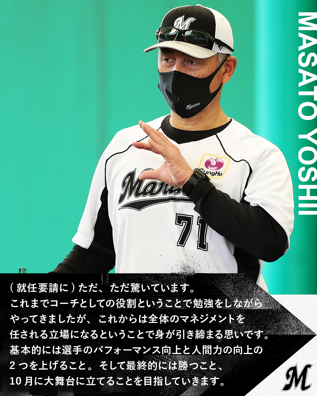 井口資仁閃電請辭　前投手教練吉井理人火速成羅德新監督
