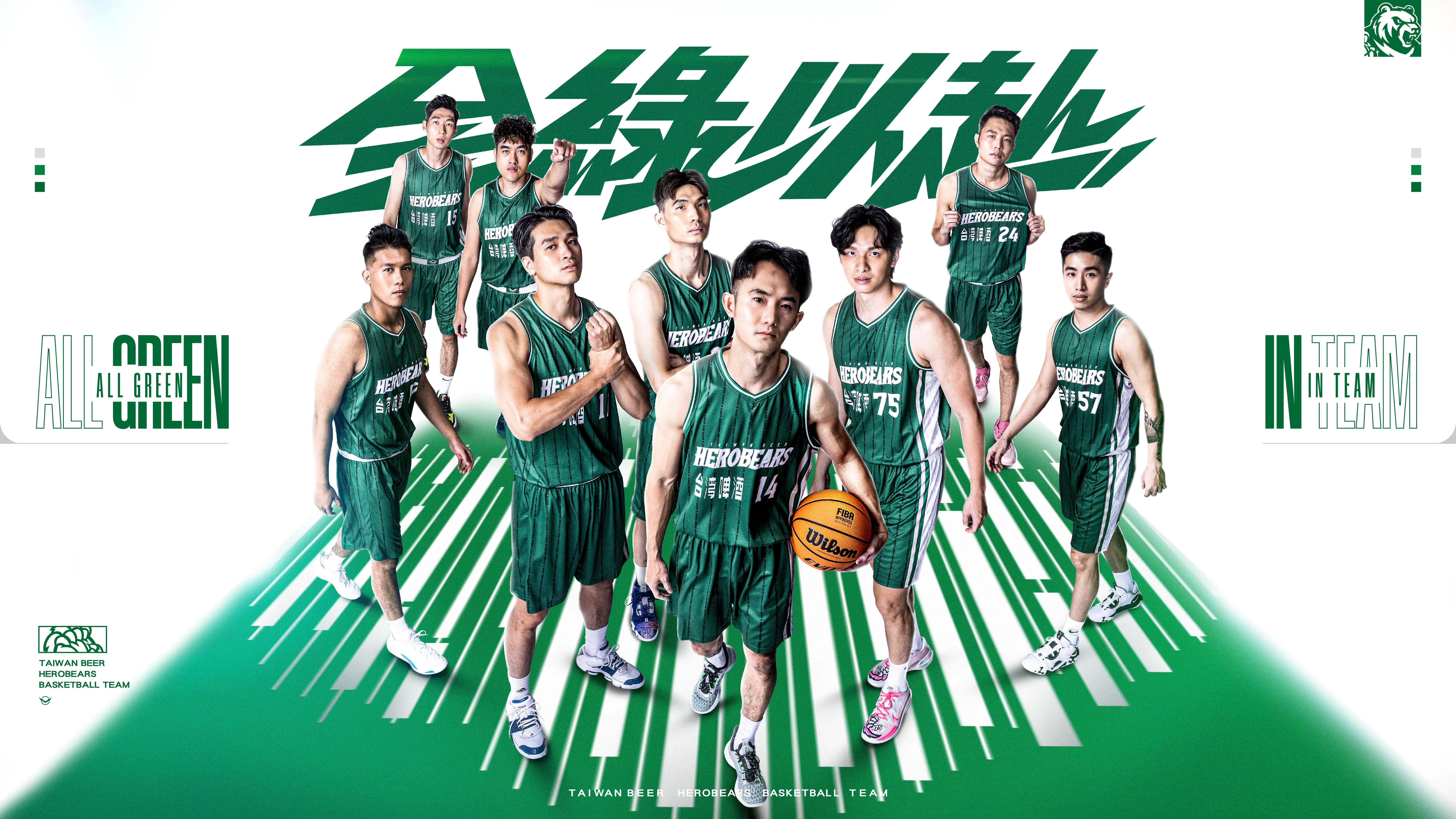 台啤英熊「全綠以赴」直指冠軍　主場最低票價150元