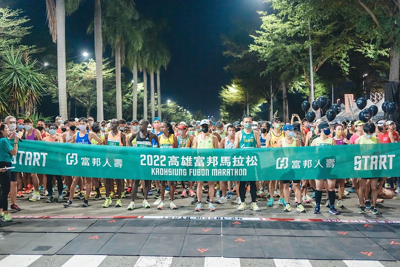 富邦人壽攜手高雄市政府　倡議綠色馬拉松、運動平權