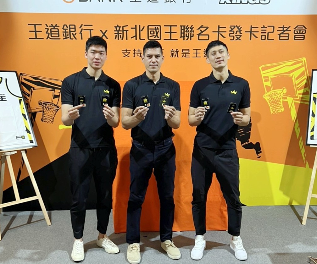 王道銀行與新北國王獨家合作　首發新北國王聯名卡