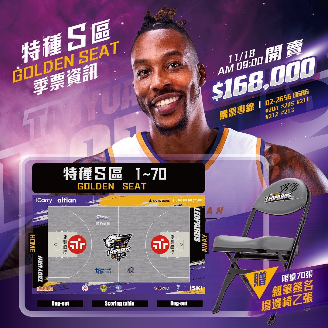 搶近距離看魔獸！　雲豹特種S區16.8萬元季票完售