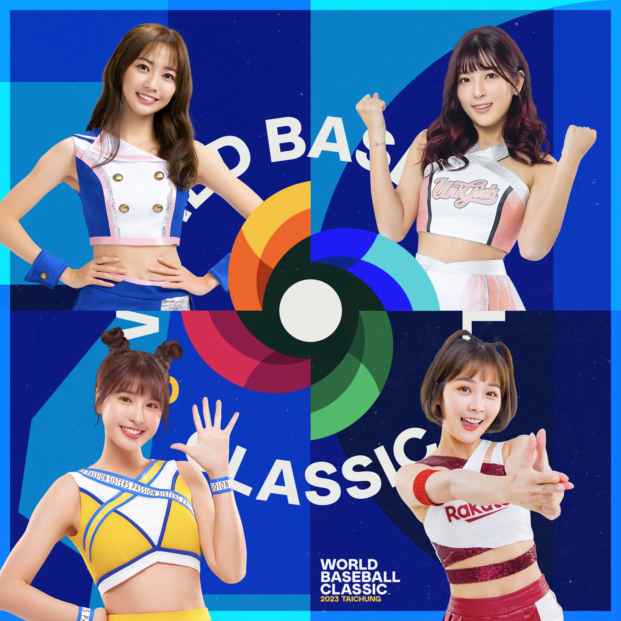 WBC最強中華隊啦啦隊　峮峮、籃籃、瑟七及慈妹加入應援