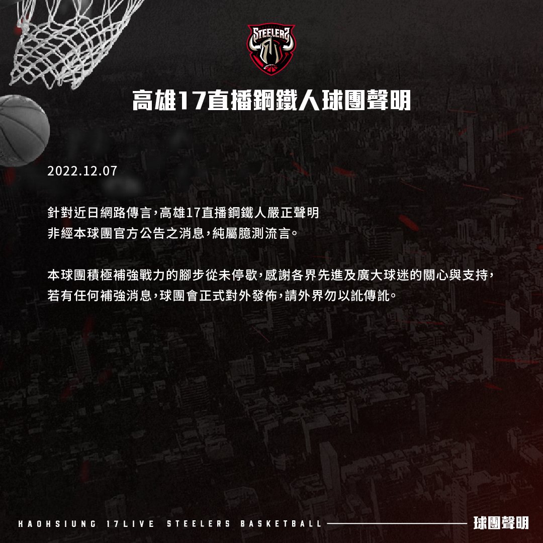 鋼鐵人緊急發聲明稿　否認林書豪加盟