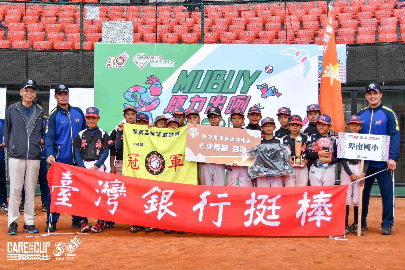 卑南國小第6座關懷盃金盃、泰源國中奪冠　地主台東成最大贏家