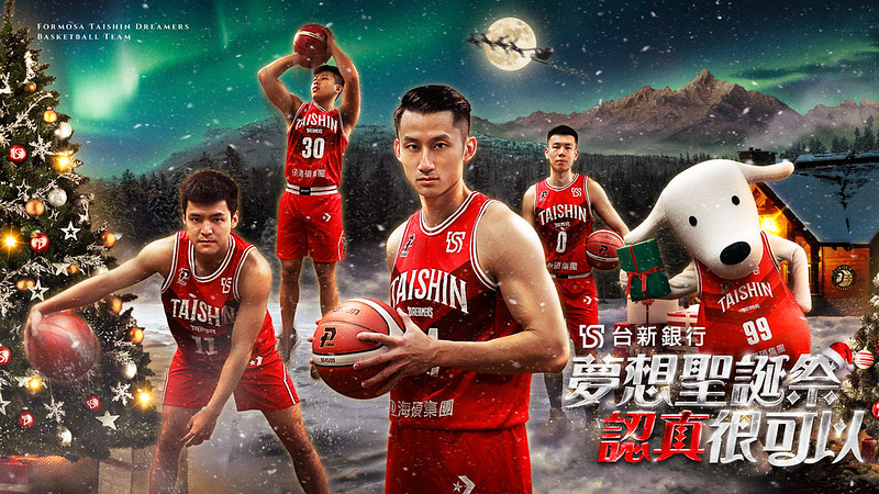 「夢想聖誕祭 認真很可以」　夢想家攜手台新打造聖誕主題週