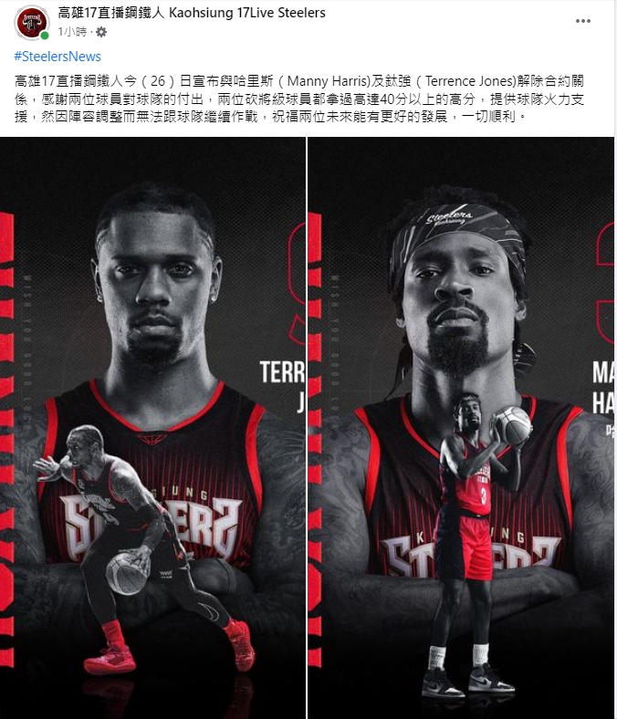 高雄鋼鐵人因陣容考量　一次解約2名洋將