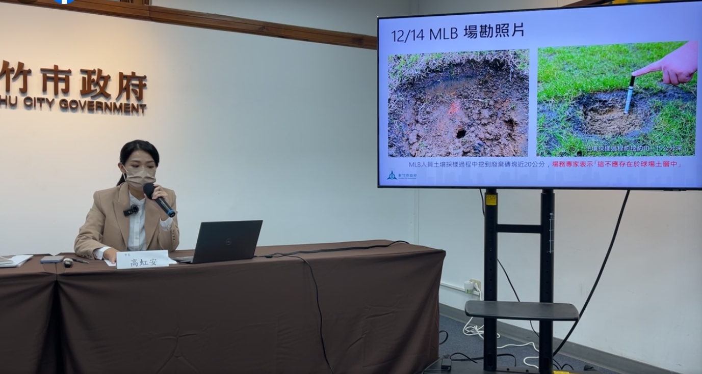 新竹球場挖出磚頭、廢棄電線不打經典賽　檢調已立案調查