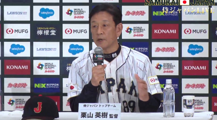 日本隊先公布12人主因　栗山英樹妙答：因為要製作海報