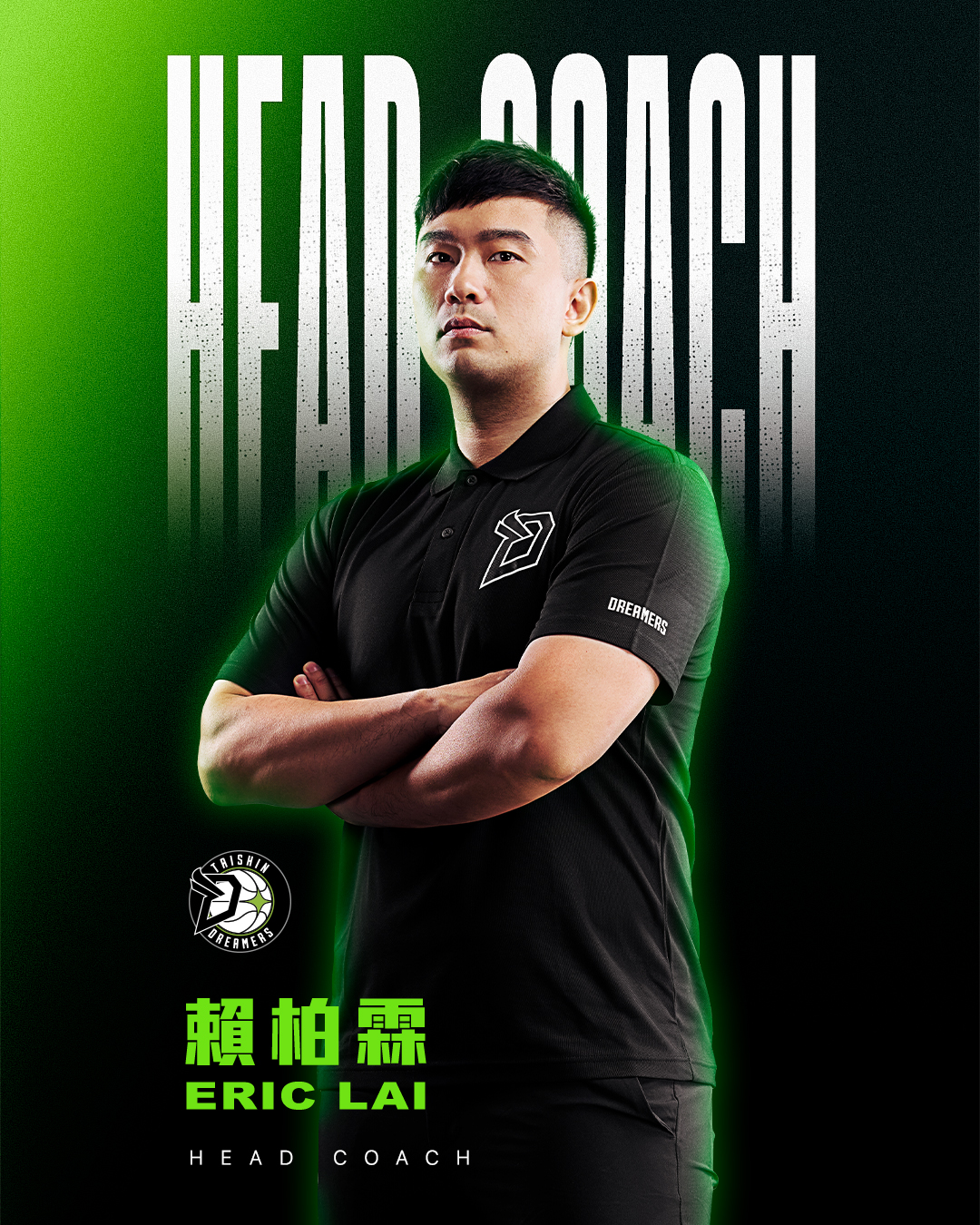 朱利爾斯離開夢想家！　賴柏霖接總教練