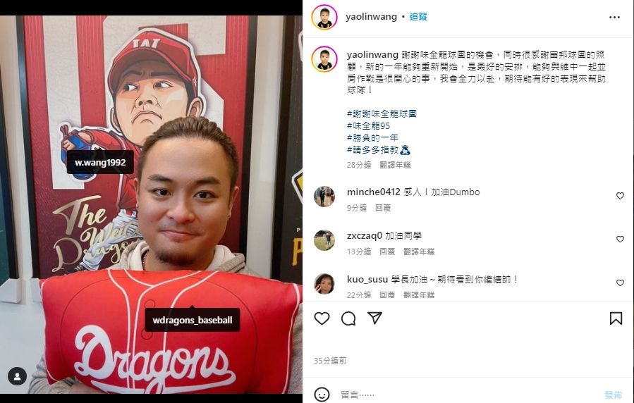 發文感謝味全與富邦 王躍霖:能與維中並肩作戰是很開心的事 - 棒球 - TSNA體育新聞團隊