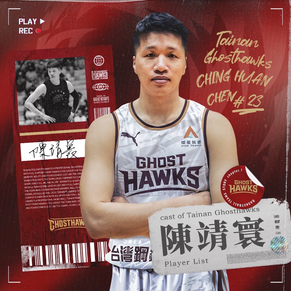 陳靖寰加盟台鋼獵鷹　要打出隊史最佳成績