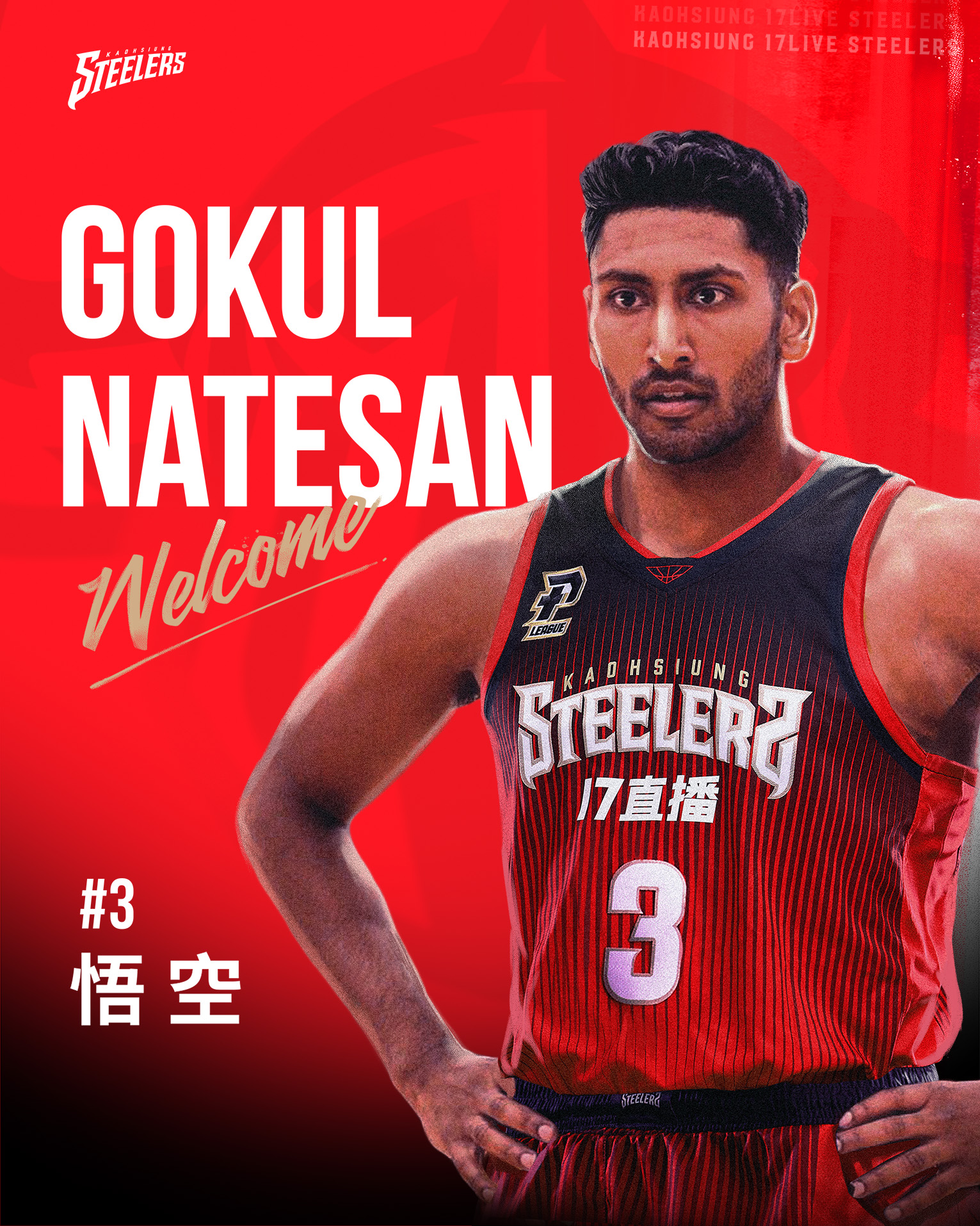 鋼鐵人新洋將悟空與林書豪一起打過球　都是品學兼優文武雙全